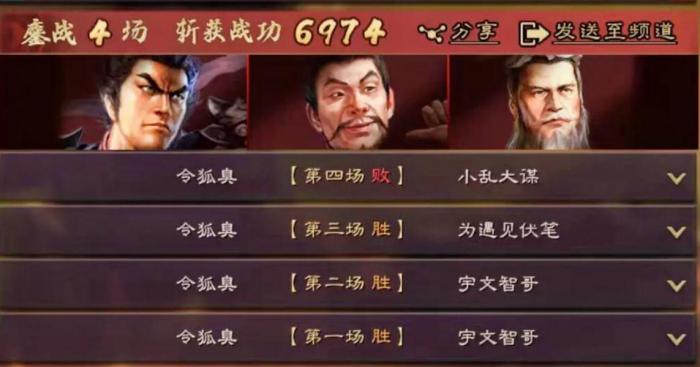 三国志战略版是否有获得刘备的方法1