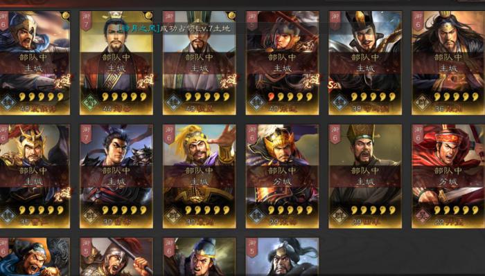 三国志战略版是否有获得刘备的方法3