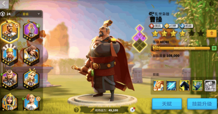 如何有效提升万国觉醒的行军速度1