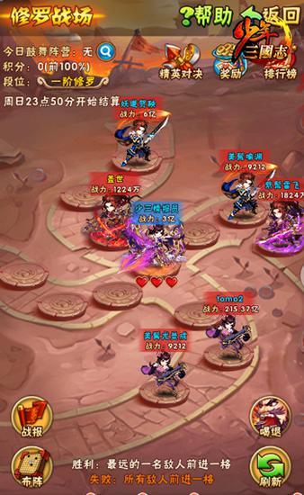 玩少年三国志零如何获得关羽1