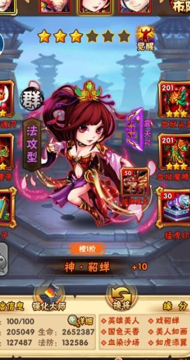 玩少年三国志零如何获得关羽2