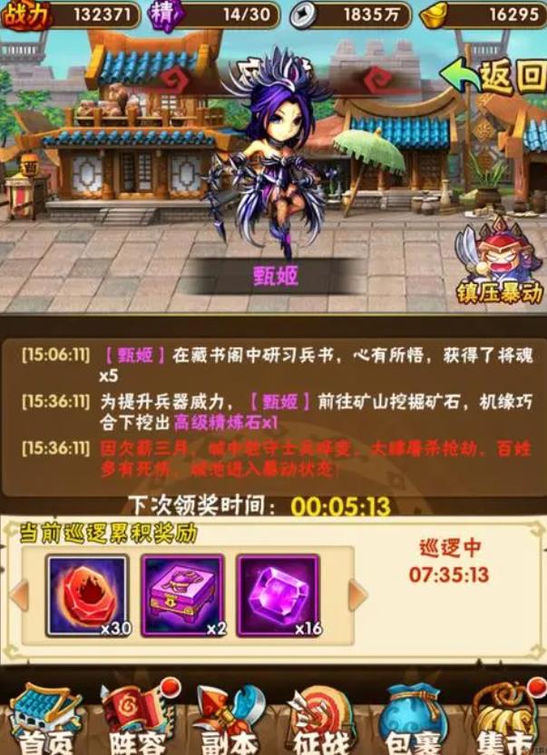 玩少年三国志零如何获得关羽3