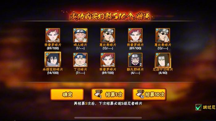 火影忍者手游怎样才能增强抗魔值的效果2