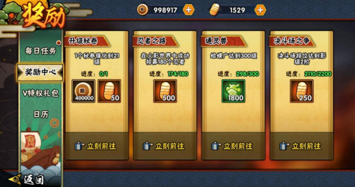 火影忍者中总共有多少种全人物组合技1