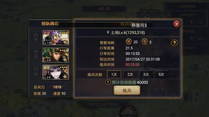 所选的洲是率土之滨的哪一个1