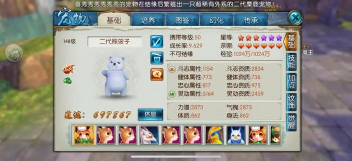 寒潭在诛仙手游中是否有特定的地标3