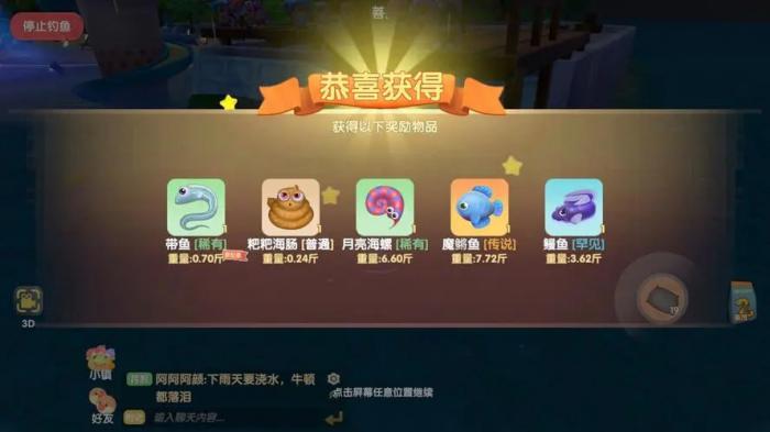 摩尔庄园农庄装饰有什么特点3