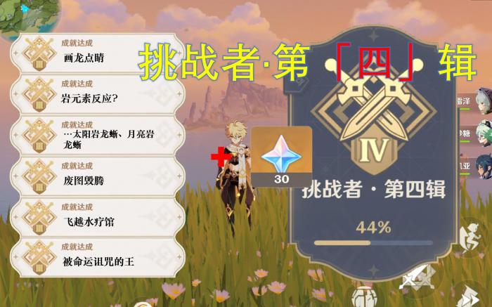 原神璃月有没有通往鸣神岛的船3