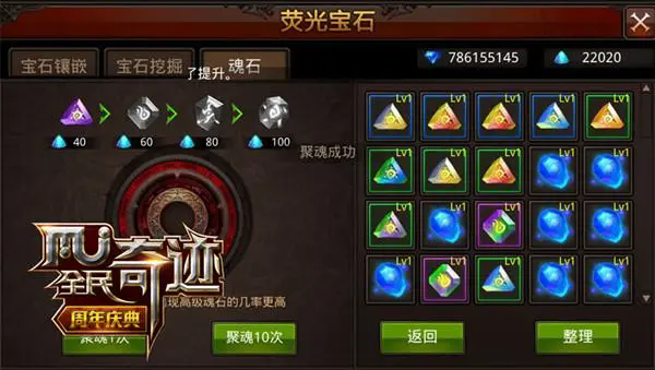 如何免费获得全民奇迹小精灵3