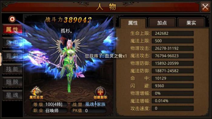 如何在全民奇迹中尽快获得神佑道具1