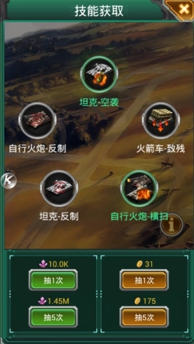 坦克风云ol将领升级前需要做哪些准备1