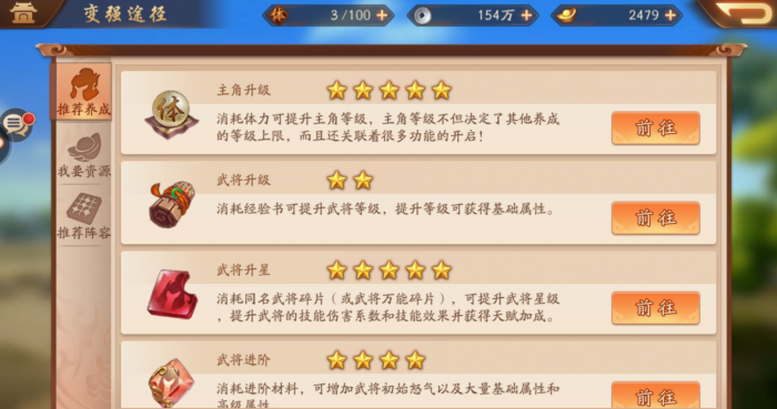 少年三国志2更换主武将有什么技巧1