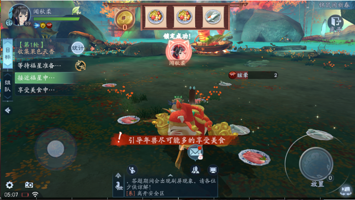 新笑傲江湖游戏奇遇攻略如何获取1