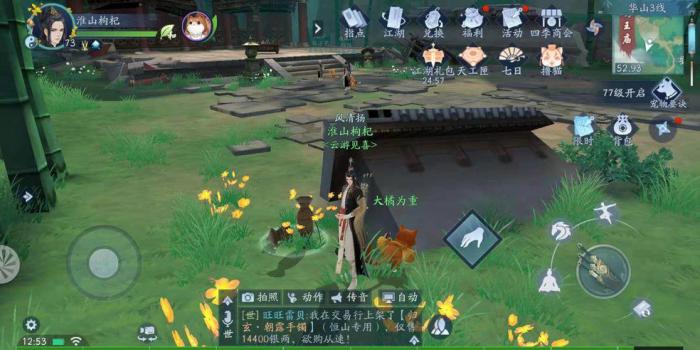 新笑傲江湖游戏奇遇攻略如何获取2