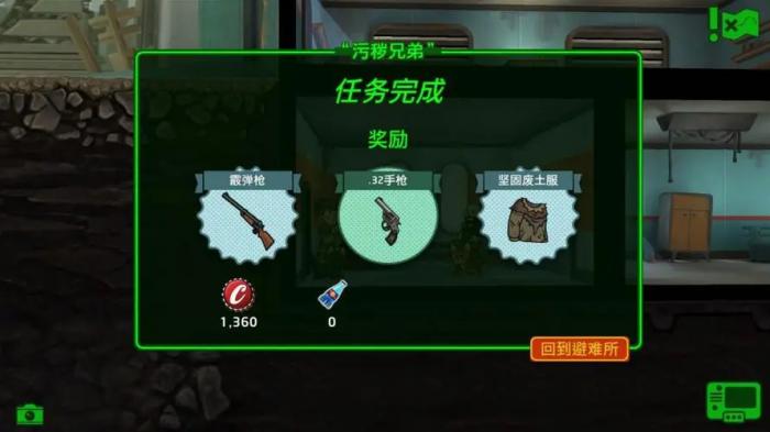 辐射避难所中人物的品质有何特点3