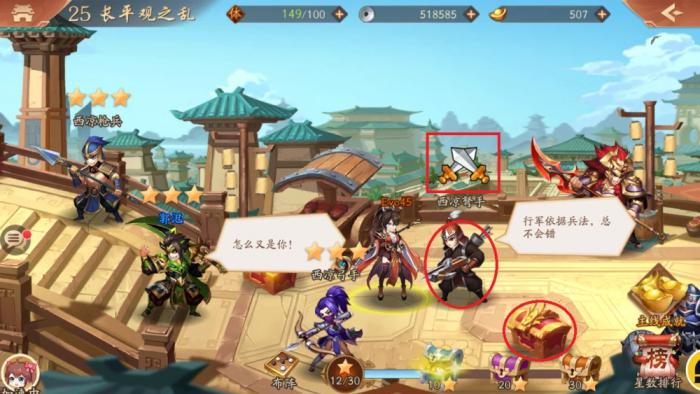 在少年三国志2中如何挑选红将1