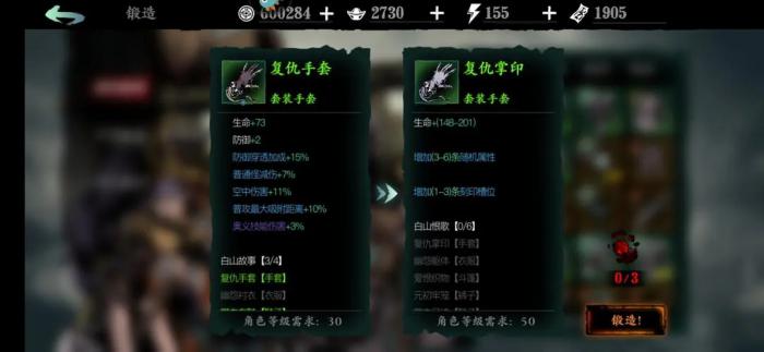 哪里可以找到影之刃3五圣祝福装2