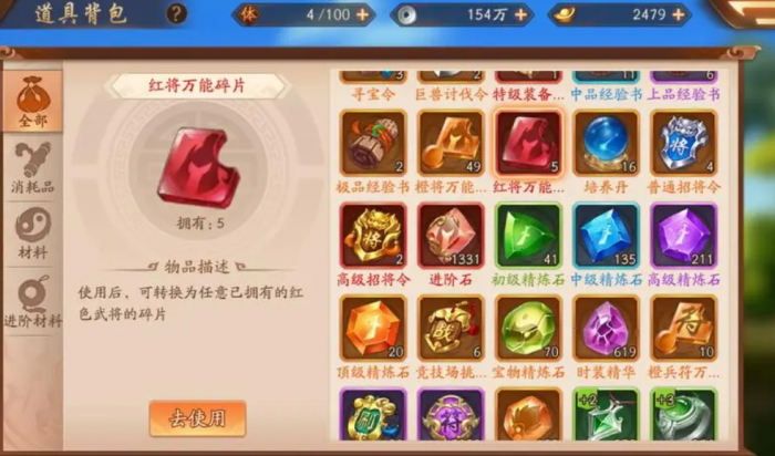 在少年三国志中零元宝该怎么最好利用2