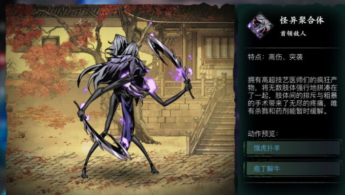 如何在影之刃3中提升心法功法的战力2