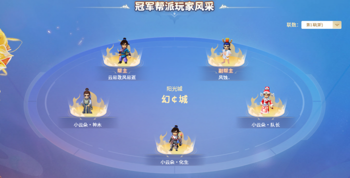 想在梦幻西游中赚钱又省钱应该选择什么职业3