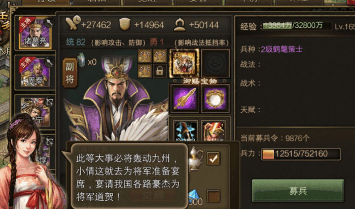 在攻城掠地手游里如何探索迷人的丝绸之路1