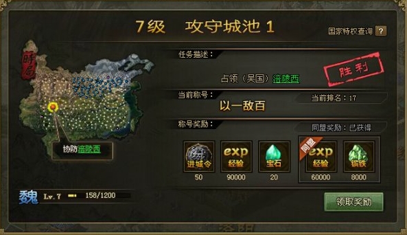 在攻城掠地手游里如何探索迷人的丝绸之路3