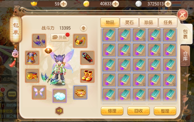 梦幻诛仙苍羽天书技能有哪些高级招式1