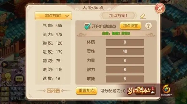 梦幻诛仙苍羽天书技能有哪些高级招式2