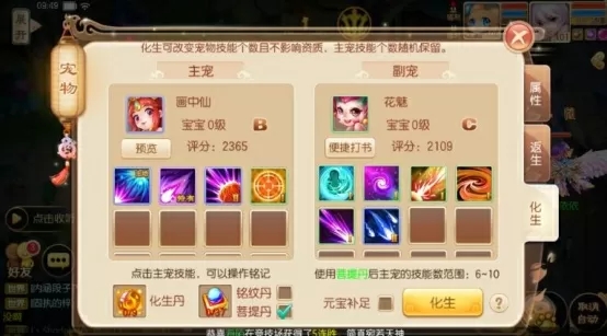 梦幻诛仙苍羽天书技能有哪些高级招式3