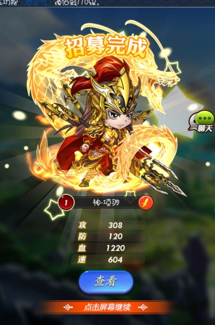 秦时明月手游怎样才能获得更多体力1