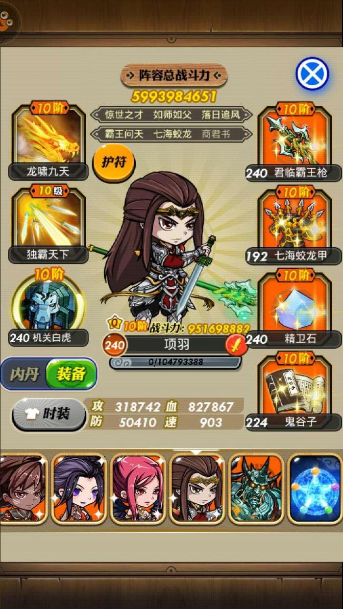 秦时明月手游怎样才能获得更多体力2