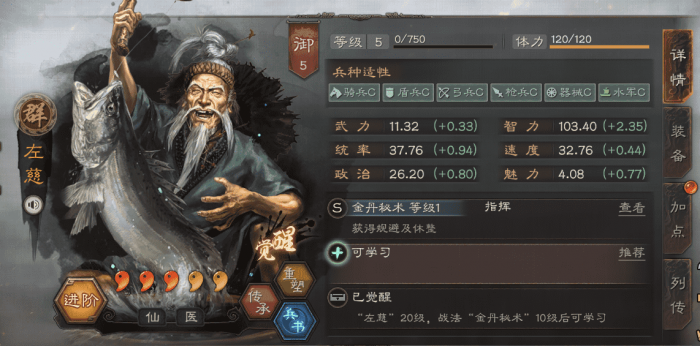 在三国志战略版中我如何对抗弓兵的克制1