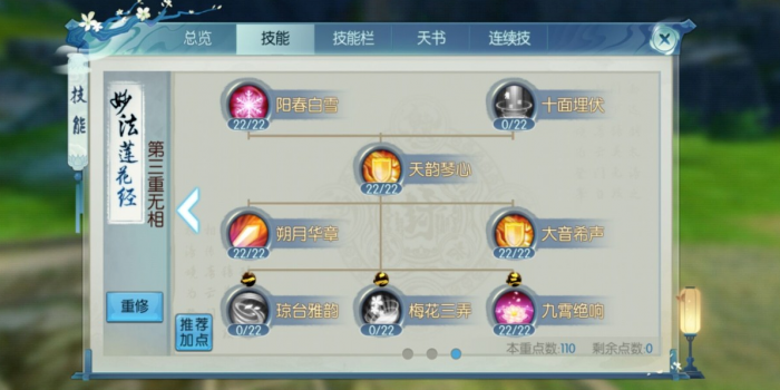 诛仙手游中女神彩蛋在哪里隐藏着3