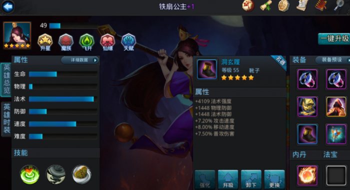 乱斗西游中哪些英雄拥有强大的控制技能3