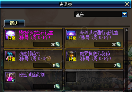 地下城与勇士是否具备一键拾取的功能2