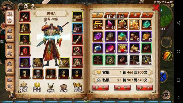 卧虎藏龙中的卧和藏是否有传承3