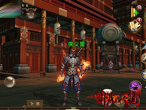 卧虎藏龙中的卧和藏是否有传承4