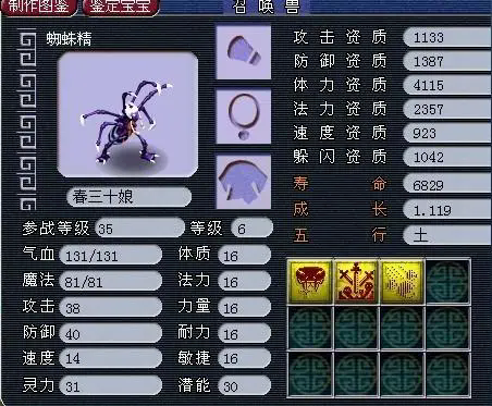 梦幻西游宝珠能否更换成其他资源3