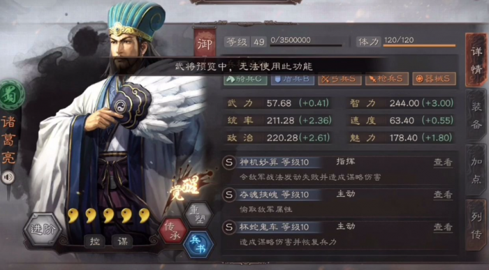 对于三国志战略版的4级地如何进行单刷1