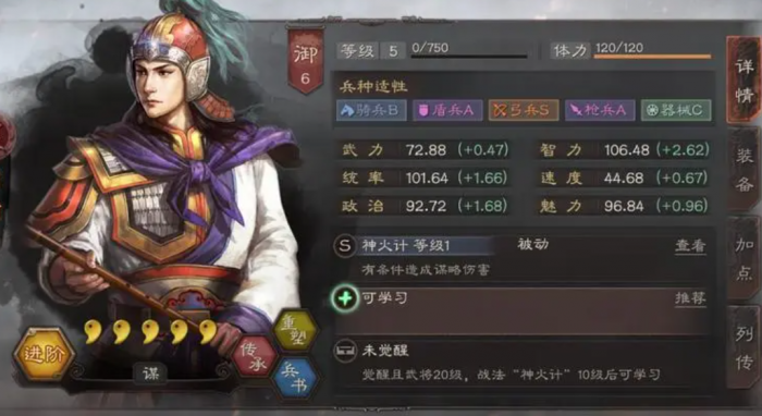 对于三国志战略版的4级地如何进行单刷3