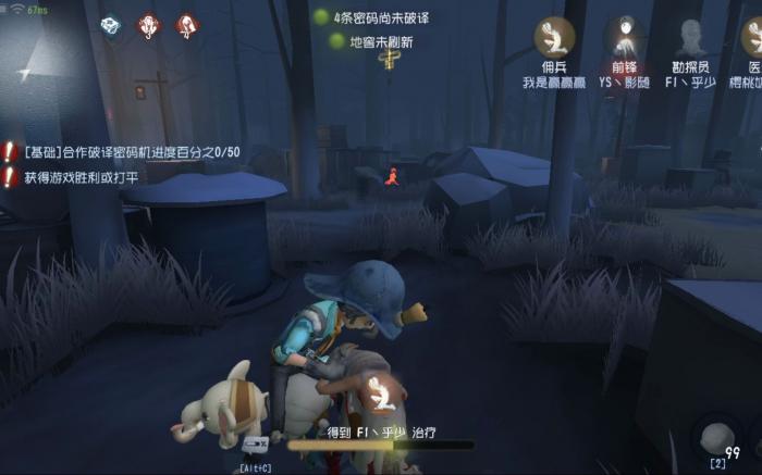 如何提高第五人格牛仔预判救人的准确度2