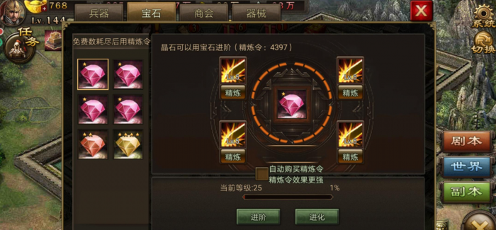 攻城掠地的第五位武将要怎么得到2