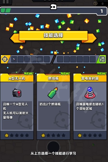 弹壳特攻队关卡攻略是否有必备装备推荐1