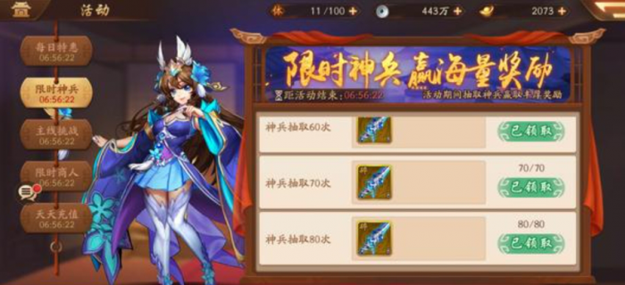 少年三国志2后期应该如何选择合适的阵容1