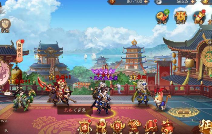 少年三国志刘备列传4如何进行游戏1