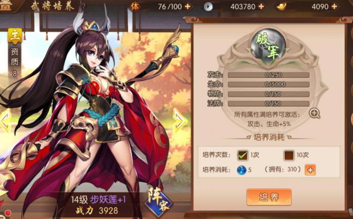 少年三国志中香香搭配了哪一类马儿2