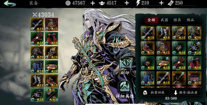 影之刃3商人任务的衣装是否十分华丽2