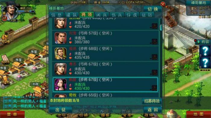 帝王三国升级装备的重要性是如何体现的2