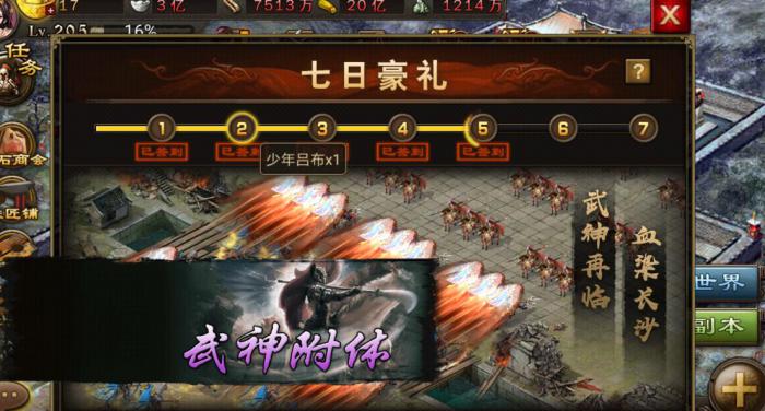 攻城掠地1072副本应该怎样通关1