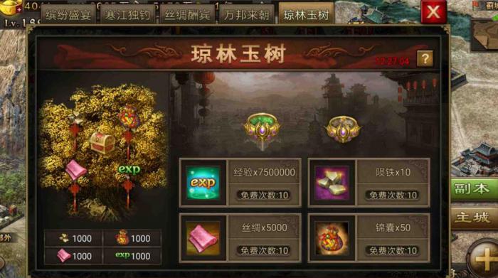 攻城掠地1072副本应该怎样通关2